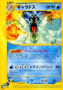 27-gyarados
