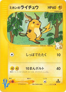 27-jasminesraichu