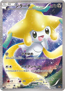 27-jirachi