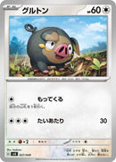 27-lechonk