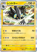 27-luxray
