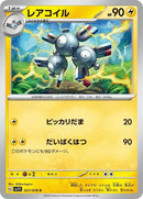 27-magneton