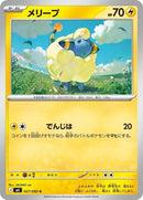 27-mareep