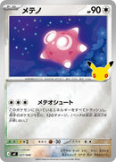27-minior