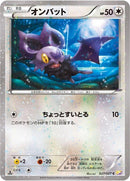 27-noibat