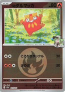 27-nsdarumaka-energysymbolpattern
