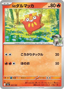 27-nsdarumaka