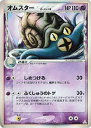 27-omastar-deltaspecies