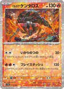27-paldeantauros-mirrorholofoil