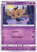 27-phantump
