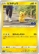 27-pikachu