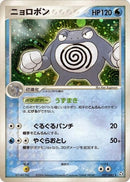 27-poliwrath
