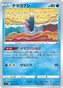 27-pyukumuku