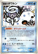 27-snowcloudcastform