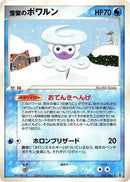 27-snowcloudcastform