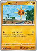 27-solrock