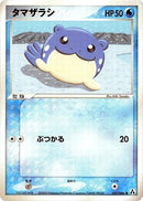27-spheal