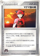 27-teammagmaschemer