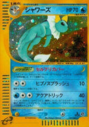 27-vaporeon