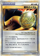 27-victorymedal