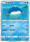 27-wailmer