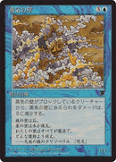 27-wallofvapor