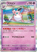 27-wigglytuff