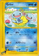 27-wooper