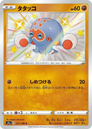 271-clobbopus