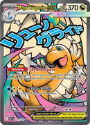 271-megadragoniteex