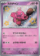 271-tinkatink