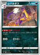 272-liepard