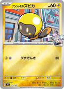 273-ionostadbulb-mirrorholo