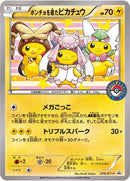 275-ponchowearingpikachu