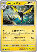 276-kilowattrel