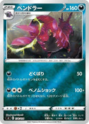 276-scolipede