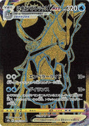 278-iceridercalyrexvmax