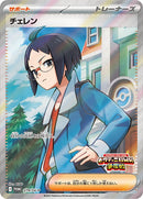 279-cheren