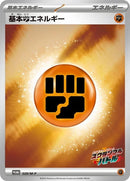 28-basicfightingenergy