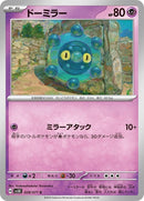 28-bronzor