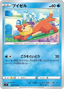 28-buizel
