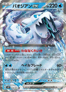 28-chienpaoex
