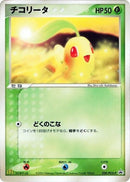 28-chikorita
