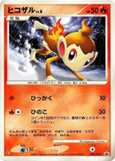 28-chimchar