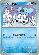 28-cubchoo