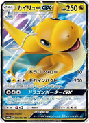 28-dragonitegx
