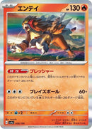 28-entei