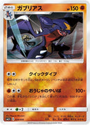 28-garchomp