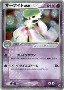 28-gardevoirex