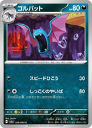 28-golbat